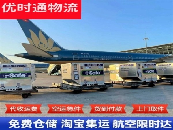 永修到马来西亚空运加急专线